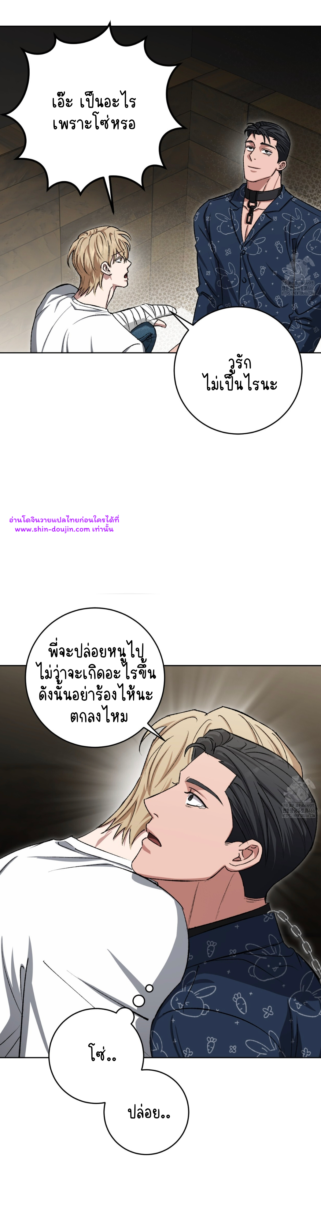 Creepy Baby EP 10